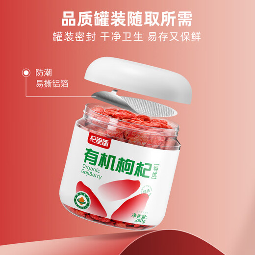 
Qilixianghong wolfberry first organic certified special grade large fruit wolfberry 500g sulfur-free new product Qinghai free wash Gouqi