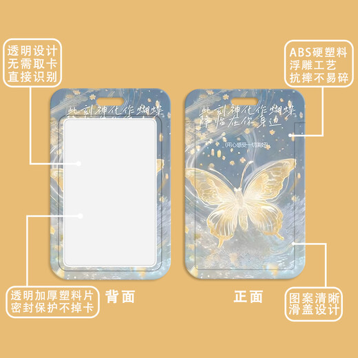 乐心文炫彩蓝蝴蝶学生证件套食堂饭卡胸牌卡套校园卡公交羊城通地铁门禁工作吊牌水卡保护壳工牌弹簧绳卡 D3271-炫彩蓝蝴蝶