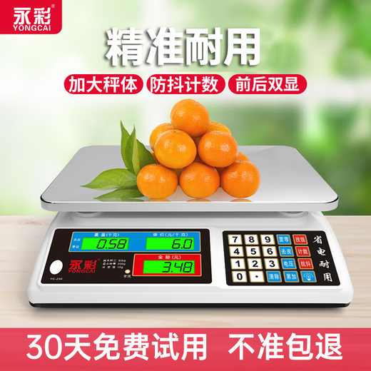 Yongcai (YONGCAI) vegetable selling scale electronic scale commercial stall small 30kg kitchen gram scale high-precision scale electronic table scale counting barbecue scale household fruit and vegetable supermarket scale 30kg LCD flat plate vegetable stall scale