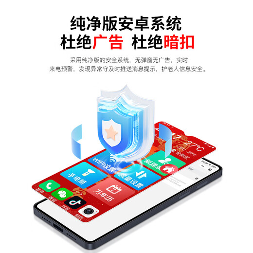 金立孝心平安通讯老人智能手机一键视频通话老年机大屏大字大声音定位功能老年人专用机三防纯净无广告