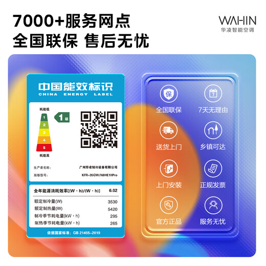 Hualing Air Conditioning Shenji 2nd Generation Pro Large 1.5 HP Intelligent Comfort Wind Variable Frequency Heating and Cooling On-hook Level 1 Energy Efficiency KFR-35GW/N8HE1 Pro National Subsidy Trade-in