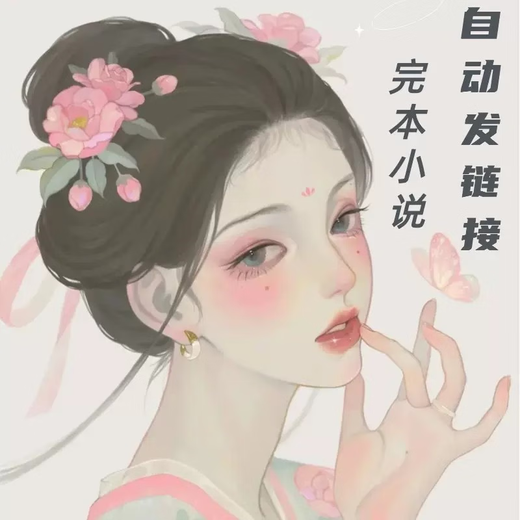 The 33rd Day Search for the President of the Sky-Rated Little Wife Gu Xiaoai Li Jue Style 3923 End Electronic Novel TXT
