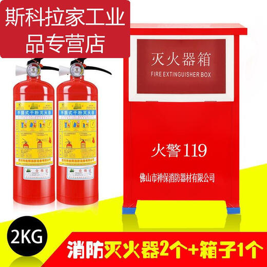 Tragbares Trockenpulver -Feuerlöscher 4 kg Autogeschäft Haushalt 12358 kg [Jin entspricht 0,5 kg] National Standard Fire Box Set Equipment National Standard 4 kg Auto Feuerlöscher (3C -Zertifizierung)