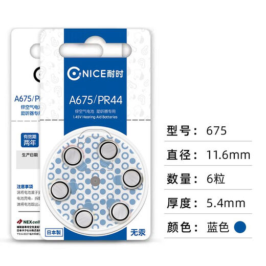 
Hearing aids universal original hearing aid battery A10A312A13A675 Siemens ASONDA Huier A10 No. 5 plate (30 pills super value package)