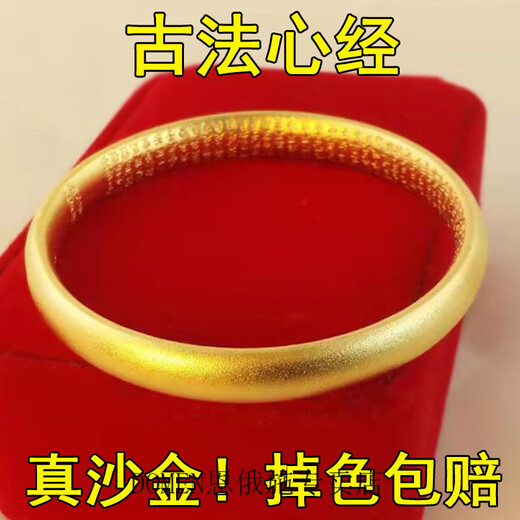 DOMEN老凤凰金店款古法镀沙金手镯镀黄金色传承不掉色仿999女金镯子越 心经传承6210MM宽 重52