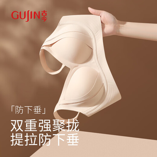 Ancient and modern (GUJIN) anti-gravity lifting bra for women with large breasts, small breasts, no trace, no wire rings, gathering secondary breasts, anti-sagging, outward expansion bra
