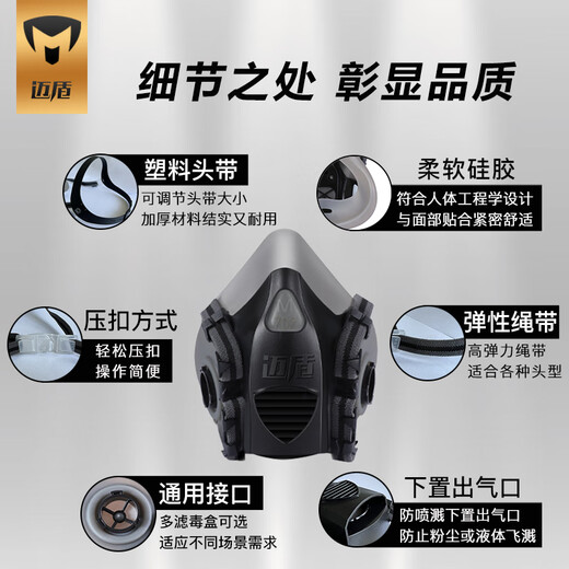 迈盾防毒口罩 防毒面具 逃生面具 防有毒气体活性炭口罩防甲醛喷漆口罩电焊口罩 702P七件套装