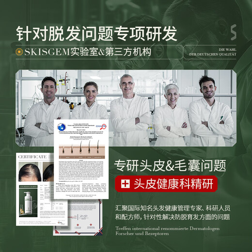 SKISGEM German imported anti-hair loss ginger high-end shampoo anti-itch, anti-dandruff, oil-control, fluffy shampoo cream for men and women, second stage, strong hair roots, anti-hair loss shampoo*2