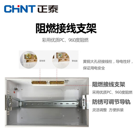Chint (CHNT) distribution box household concealed strong power box air switch leakage protection circuit breaker wiring box NEX5-C 9 circuit surface mounted