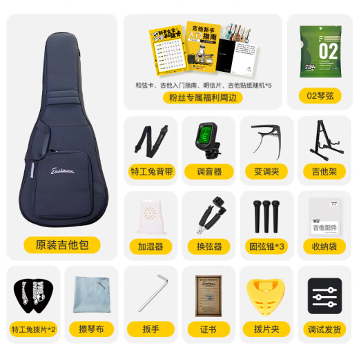 伊斯特曼（EASTMAN）AC122 AC222 AC422吉他全单吉他指弹唱专业进阶民谣电箱吉他 AC222C 40英寸全单原声款