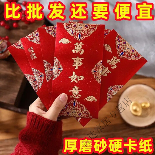 Viel Glück und Neujahrs -Matt -Gradienten -Begrüßungsgeschenke und Geschenke mit personalisierten kreativen Geschenken sind Großhandel von Red Envelope -Taschen. Hard Matt-He-Red-Umschläge-YF1584 Store Manager: Six Hardcovers (verdickte und verbesserte Saisonstil