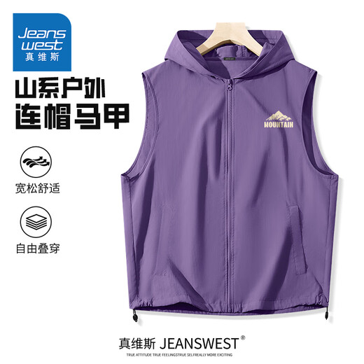 真维斯（Jeanswest）男士马甲夏款山系轻薄连帽机能无袖背心青少年大码户外登山上衣服 黑色(山峰胸标) XL 180/(建议140斤-160斤左右)