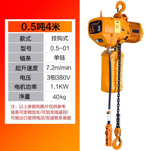 XMSJ customized electric hoist sports car 380V ghost chain electric hoist 0.5-1-2-3 tons chain lifting line 16859