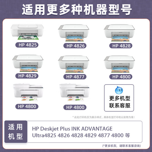 适用惠普47墨盒4825 4826 4829 4828 4877 4800 4929打印机黑彩 【黑+彩】XL大容量 套装