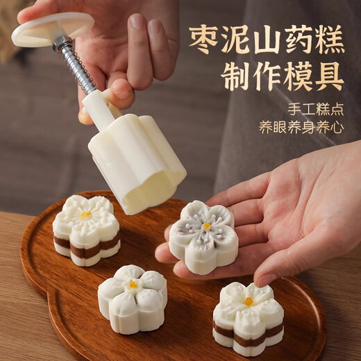 Beige jujube yam cake making mold mung bean cake baking tools pastry mold household fancy snack press mini petals 30g 4 flower shapes + 1 press barrel