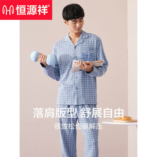 
Hengyuanxiang pajamas men's pure cotton spring and autumn long-sleeved thin breathable and casual outdoor wearable home clothes cotton set 16861 170/L