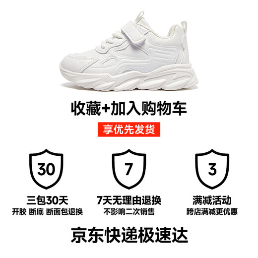 HOBIBEAR children's shoes spring and autumn children's sports shoes white shoes boys' shoes leather casual girls' shoes GS7593 white size 34