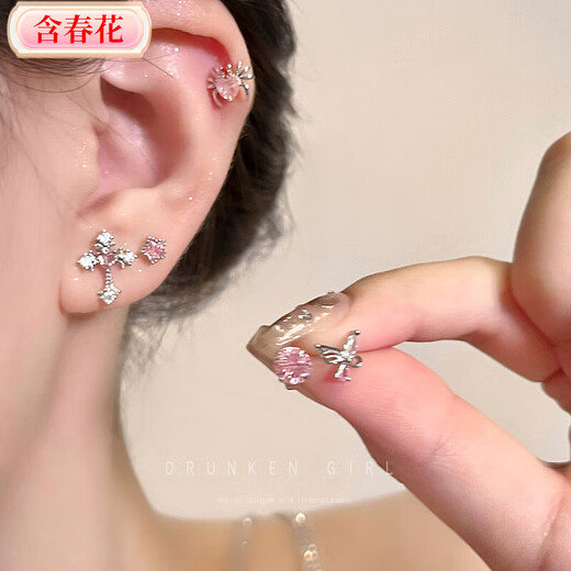 Contains spring flower ultra-glitter pink zircon cross ear bone nail titanium steel screw cochlear nail butterfly earrings shiny zircon set five-piece set five zircons titanium steel threaded nail light pink zircon explosive ear bone
