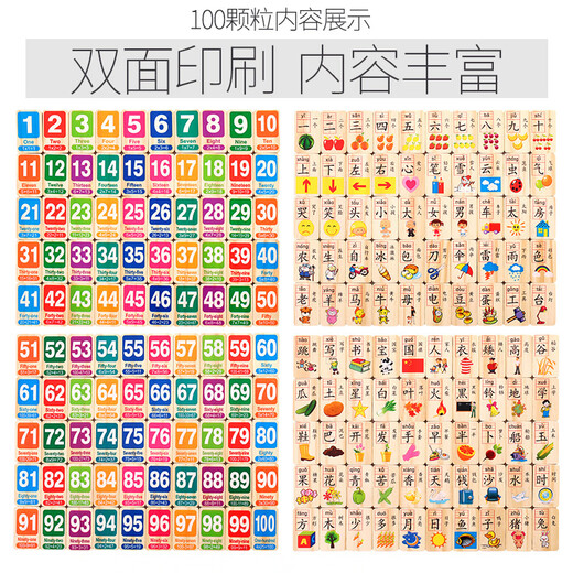 智慧猫儿童玩具3-6周岁7岁男孩女孩1-2岁宝宝益智力启蒙早教认识字积木 100粒积木+剪纸+折纸+60张识字卡