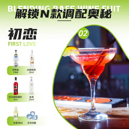 FAST.KING调酒基酒套装洋酒威士忌伏特加蓝橙力娇酒朗姆酒金酒鸡尾酒糖浆 【8款调酒基酒】+调酒工具