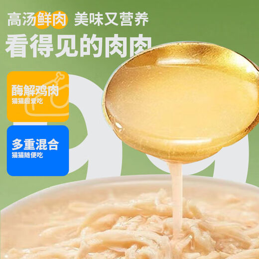 Baichan German curly cat special pet snacks canned chicken and duck meat soup canned adult wet food nutritional bibimbap food Ashi 1 can (85g*1)