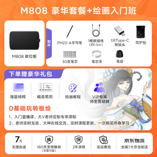 友基（UGEE） M808数位板手绘板网课手写板电子画板可连手机连电脑写字板绘图板建模手写输入板 M808豪华套餐【升级16K压感】