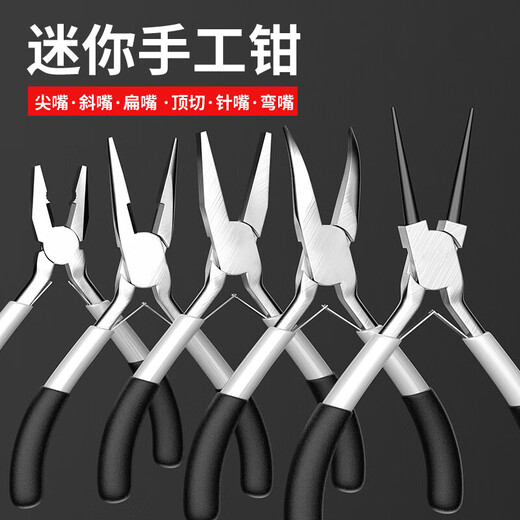 Mini pliers 5-inch needle nose pliers vise wire pliers diagonal nose pliers jewelry handmade DIY jewelry pliers curved nose pliers 5-inch pliers three-piece set