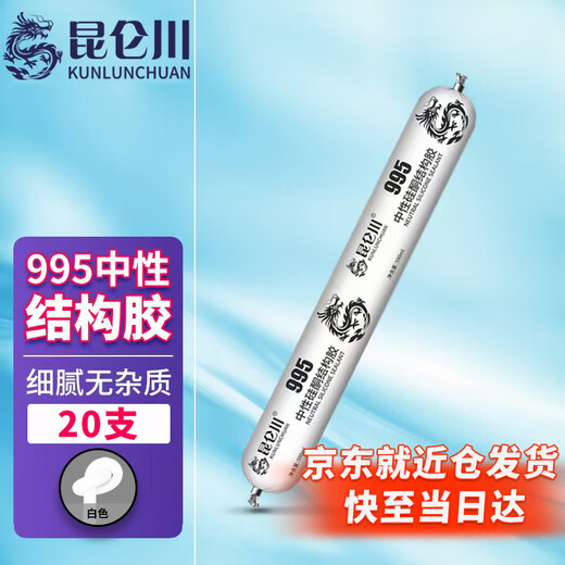 Kunlunchuan 995 Neutral Silicone Structural Adhesive Porcelain Glass Adhesive Waterproof Sealant Decoration Exterior Wall Doors and Windows Tile Bonding Stone Wallboard Quick-drying Anti-Cracking Porcelain Silicone White Full Box