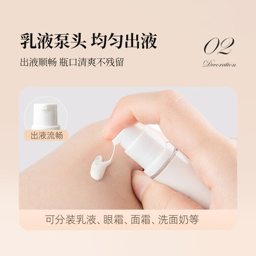 乐活旅行真空分装瓶按压化妆水护肤品装乳液水乳洗面奶卸妆油粉底液小空瓶