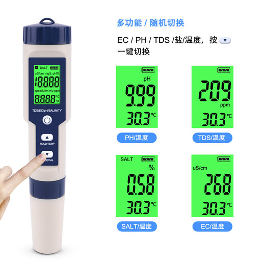 定制EZ-9909A高精度5合1咸度计防水盐度计水族馆海水检测仪带背光 EZ9901