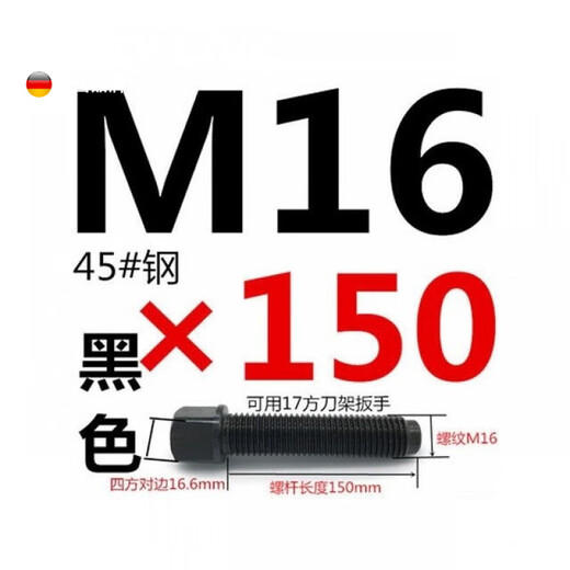 FANCYCHIC tool holder screw 40Cr quenching 8.8 grade lathe square head tool holder screw bolt screw M10M12M16M20 M16*150 ten pieces