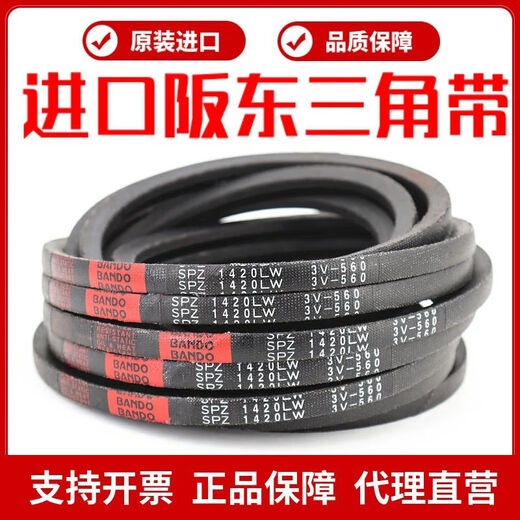 XMSJ Bandong BANDO Triangle Belt SPZ950LW SPZ962 SPZ967 SPZ975 Narrow V-Belt Bandong SPZ967LW