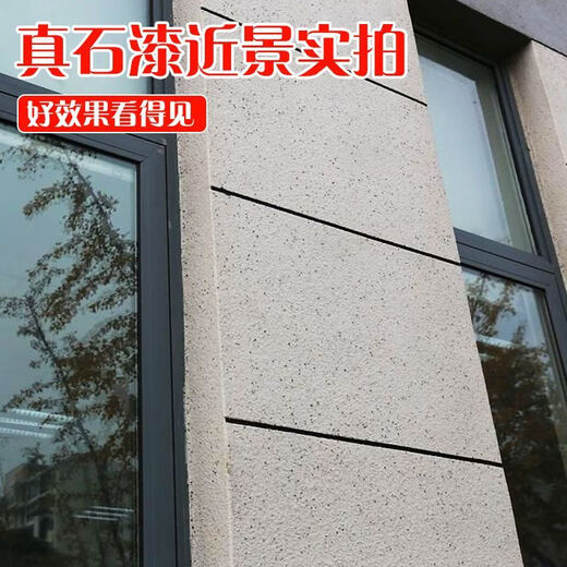 XMSJ75公斤大桶天然真石漆喷砂装修别墅外面墙漆户外自建房防水多彩漆 JL-9904 60斤(防水耐晒可喷8-10平米)
