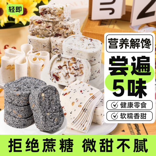 Bazhen cake Yunpian cake 0 saccharin-free nut poria to reduce fat for healthy pregnant women bread snacks fat food 1390g
