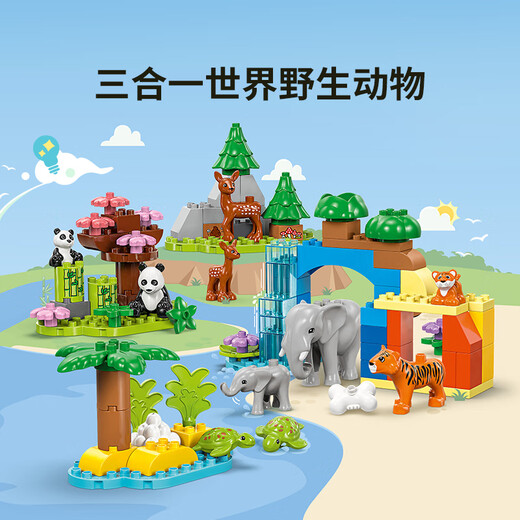 【95成新】乐高（LEGO）积木得宝10446 三合一野生动物集合大颗粒积木桌儿童玩具新年礼物