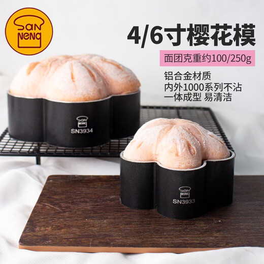 HYWLKJ模具 6寸8寸梅花形慕斯圈SN3523 SN3525不锈钢慕斯模具 sn3523  6寸