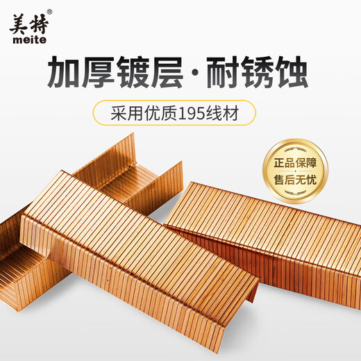 美特纸箱打钉机码钉3522封箱钉瓦楞纸箱钉子气动封箱机3518工业纸箱钉 3518(18MM)  1600粒/盒