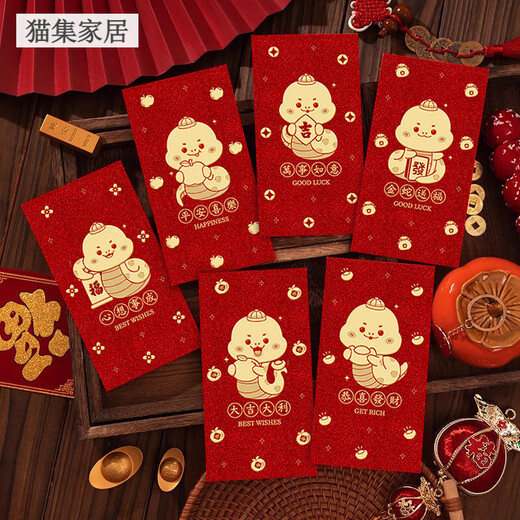 MPPMCK新款小孩红包2025个性压岁过可爱新通用利是 jc9215-金葱磨砂 6个装