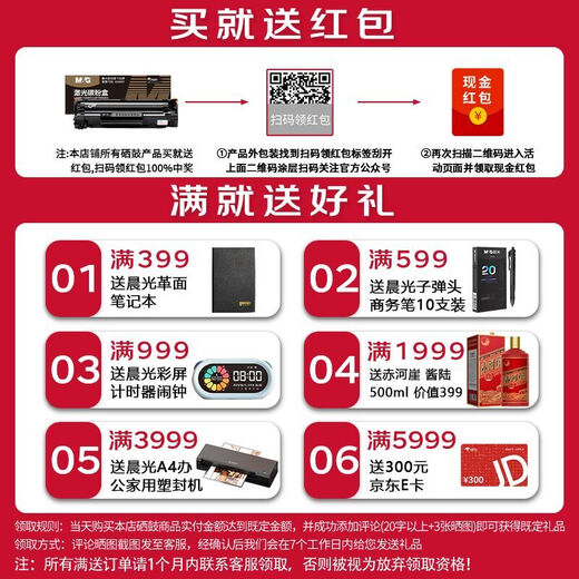 晨光原装色带架晨光AEQ-918J6/918J7 含色带芯 适用MG-630KⅡ/650KⅡ/610K/630K/690K 晨光MG-630KII/650KII打印色带1盒