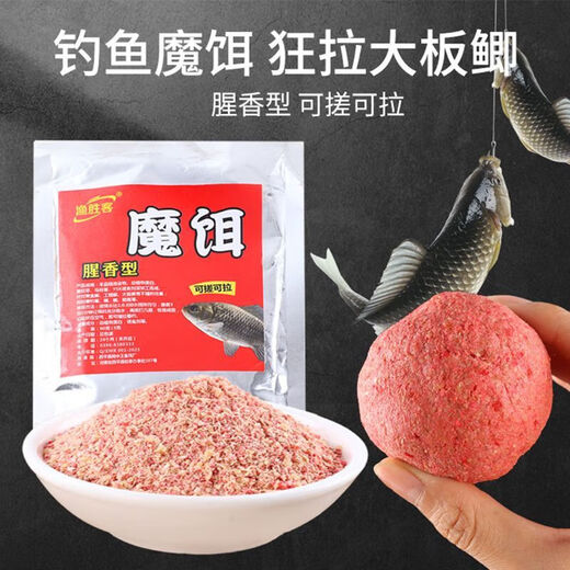 Bait fishy smell, crazy magic ear fishing bait, wild fishing universal black pit fishing food rub bait fishing bait red magic bait fishing bait 60g*1 bag