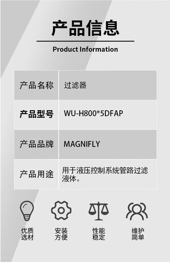 MAGNIFLY filter WU-H800*5DFAP filter element model HDX-800*5/set