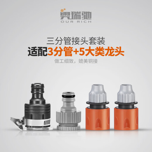 Orichi household hose high-pressure car wash water gun telescopic spring water pipe nozzle set H3+ connector + 15m spring pipe