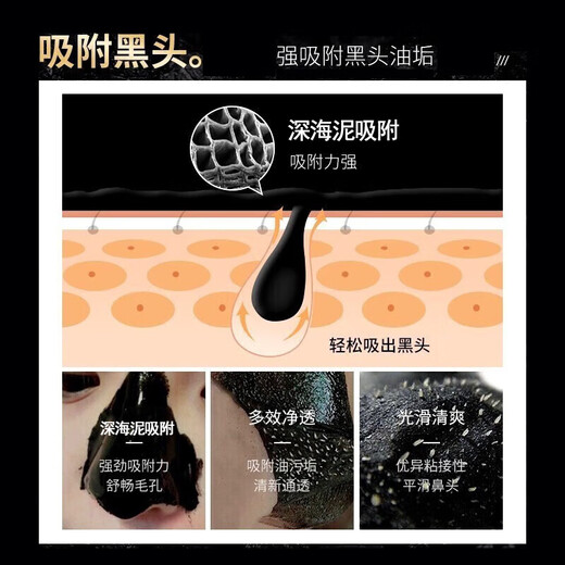 
Nine-leaf clover bamboo charcoal blackhead mask tear mask blackhead nose patch universal shrinkage pores deep clean 70g