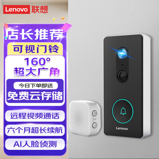 
Lenovo 3 million video doorbell monitoring entrance camera home electronic anti-theft smart cat-eye mobile phone wireless remote video call ultra-long battery life