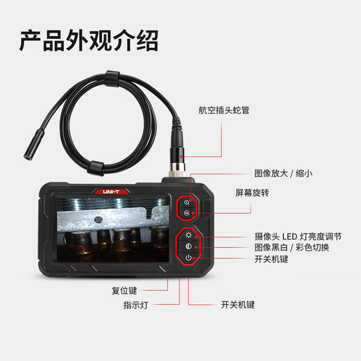 Uni-T endoscope industrial-grade high-definition camera waterproof pipe repair water pipe car repair detector 1 meter UT667