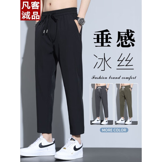 凡客诚品（VANCL）冰丝休闲裤男款夏季薄款坠垂感速干运动男裤宽松直筒夏天九分裤子 718浅灰色 4XL