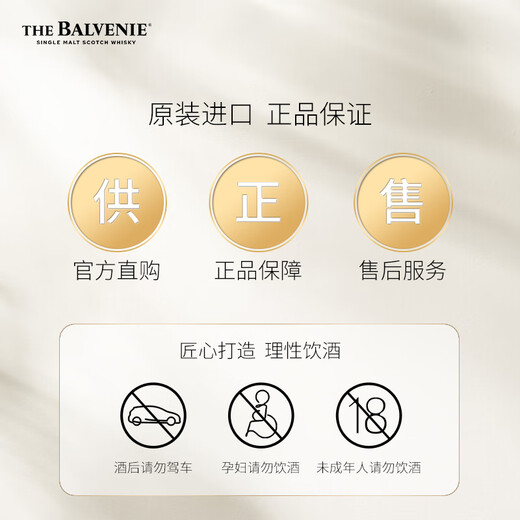 苏格兰百富（The Balvenie）12年初次灌装单桶陈酿苏格兰单一麦芽威士忌洋酒700ml
