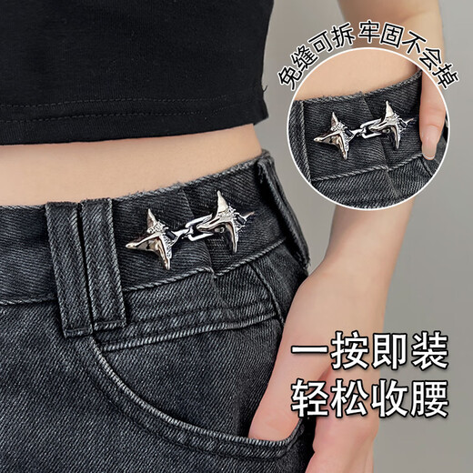 Musselson four-pointed star waist tightening artifact adjustable waist button fashion jeans fixed waist button four-pointed star waist button silver + black 2 pairs