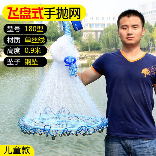 Mengda's new large flying disc type hand throwing net American fishing net throwing net hand throwing net fishing net fishing automatic easy throwing spin net throwing flying disc type hand throwing net children's model without gifts