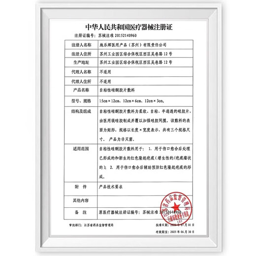 Xianka self-adhesive silicone film dressing Smith & Nephew Xianka scar patch is soft, free to cut and reusable 12cm*3cm Xianka scar patch 1 piece